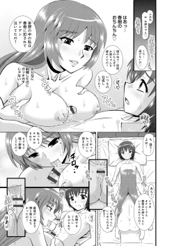 Page 18 of Shimai Oyako Kan