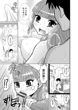Page 194 of Shimai Oyako Kan
