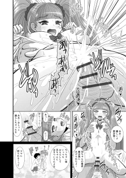 Page 201 of Shimai Oyako Kan