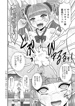 Page 205 of Shimai Oyako Kan