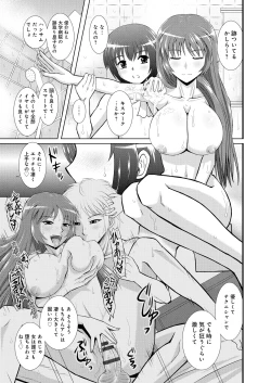 Page 32 of Shimai Oyako Kan