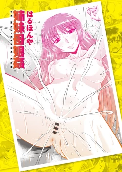 Page 4 of Shimai Oyako Kan