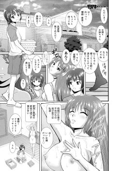 Page 6 of Shimai Oyako Kan