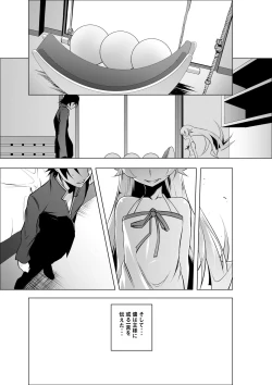 Page 31 of Netoraregatari Yon