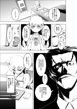 Page 7 of Netoraregatari Yon