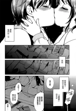 Page 2 of Fuyu no Hashikko