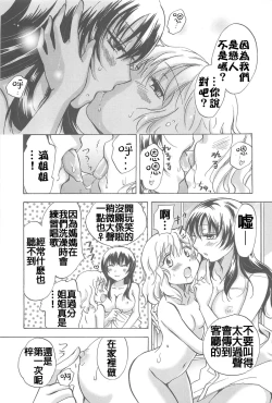 Page 41 of Watashi no Ikenai Oneechan + Watashi no Itoshii Onee-chan