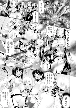 Page 19 of 2D Comic Magazine Masou Injoku Yoroi ni Moteasobareru Heroine-tachi Vol.2