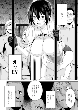 Page 34 of 2D Comic Magazine Masou Injoku Yoroi ni Moteasobareru Heroine-tachi Vol.2
