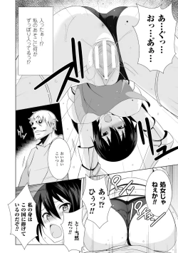 Page 36 of 2D Comic Magazine Masou Injoku Yoroi ni Moteasobareru Heroine-tachi Vol.2