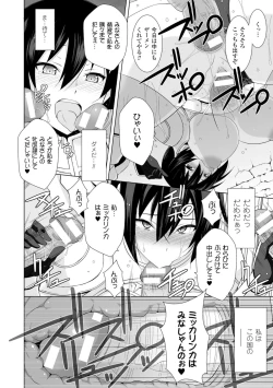Page 44 of 2D Comic Magazine Masou Injoku Yoroi ni Moteasobareru Heroine-tachi Vol.2
