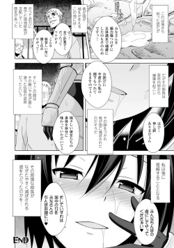 Page 46 of 2D Comic Magazine Masou Injoku Yoroi ni Moteasobareru Heroine-tachi Vol.2