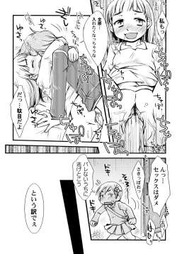 Page 117 of Peach Syrup