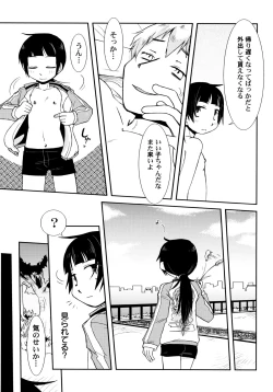 Page 145 of Peach Syrup