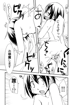 Page 159 of Peach Syrup