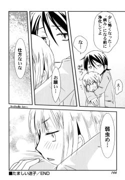 Page 172 of Peach Syrup