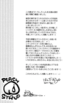 Page 173 of Peach Syrup