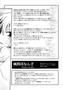 Page 175 of Peach Syrup