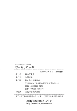 Page 176 of Peach Syrup