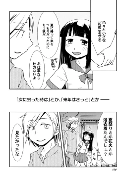 Page 103 of Kimi no Hachimitsu Pie - Your Honey pie