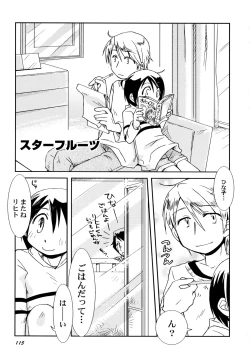 Page 118 of Kimi no Hachimitsu Pie - Your Honey pie