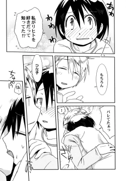 Page 124 of Kimi no Hachimitsu Pie - Your Honey pie