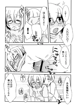 Page 143 of Kimi no Hachimitsu Pie - Your Honey pie