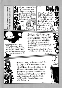 Page 167 of Kimi no Hachimitsu Pie - Your Honey pie