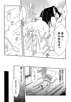 Page 20 of Kimi no Hachimitsu Pie - Your Honey pie