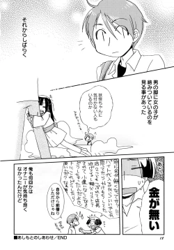 Page 21 of Kimi no Hachimitsu Pie - Your Honey pie