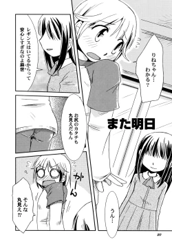 Page 23 of Kimi no Hachimitsu Pie - Your Honey pie