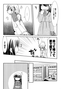 Page 24 of Kimi no Hachimitsu Pie - Your Honey pie