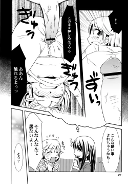 Page 27 of Kimi no Hachimitsu Pie - Your Honey pie