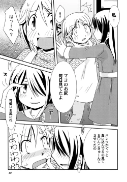 Page 28 of Kimi no Hachimitsu Pie - Your Honey pie