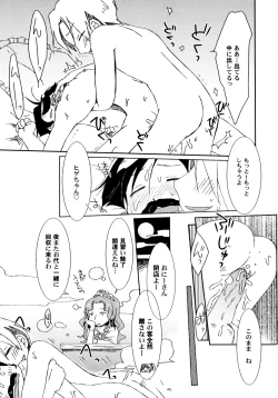 Page 52 of Kimi no Hachimitsu Pie - Your Honey pie