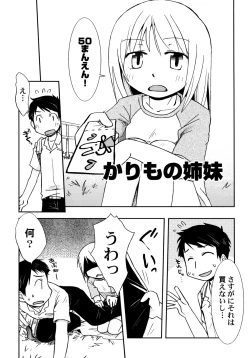 Page 55 of Kimi no Hachimitsu Pie - Your Honey pie