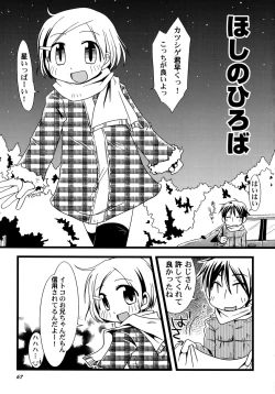 Page 70 of Kimi no Hachimitsu Pie - Your Honey pie