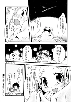 Page 85 of Kimi no Hachimitsu Pie - Your Honey pie