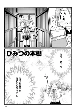 Page 86 of Kimi no Hachimitsu Pie - Your Honey pie