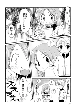 Page 87 of Kimi no Hachimitsu Pie - Your Honey pie