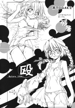 Page 33 of Kaze no Yousei 2