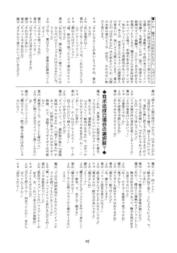 Page 43 of Kaze no Yousei 2