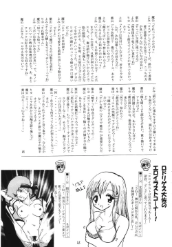 Page 44 of Kaze no Yousei 2