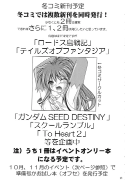 Page 48 of Kaze no Yousei 2