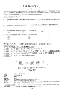 Page 49 of Kaze no Yousei 2