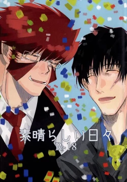 Page 1 of Subarashii Hibi