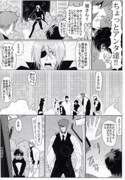 Page 4 of Subarashii Hibi