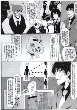 Page 7 of Subarashii Hibi