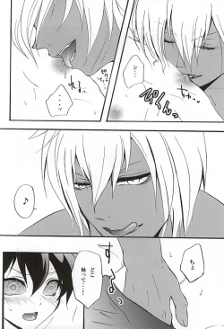 Page 14 of Debutante