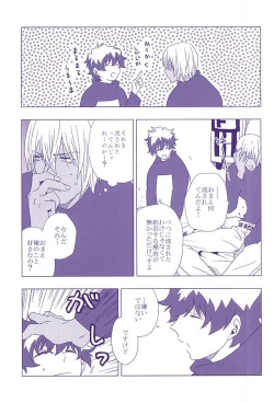 Page 16 of Hanataba to Koi no Kokuhaku o